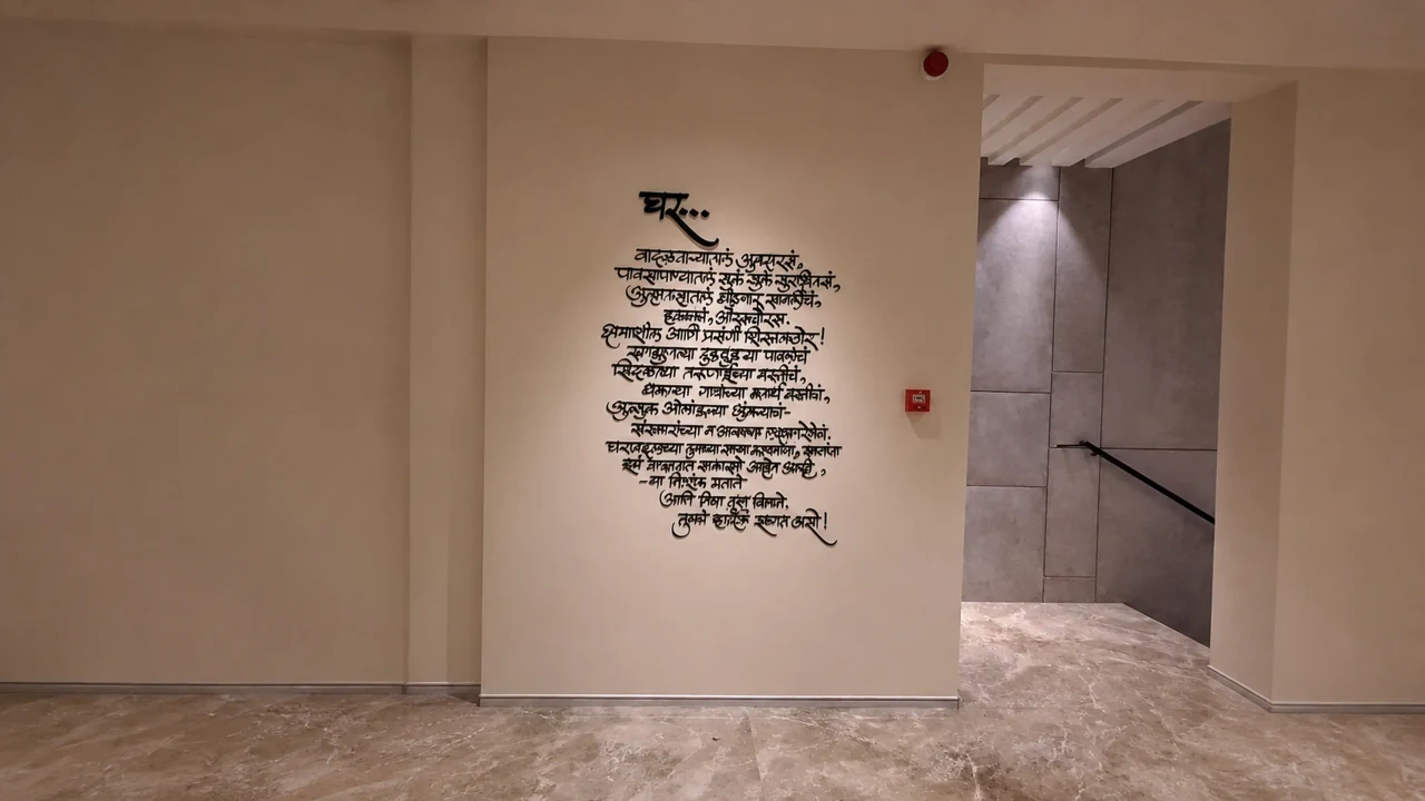 Raunak signage, detail 3